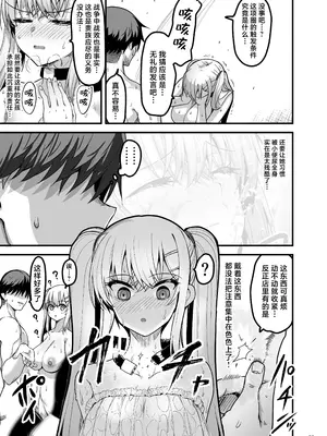 [65535あべぬー。 (赤人)] 異世界のえっちなお店に来たら元クラスメイトの聖騎士が出てきた話｜转生异世界踏入色色的店迎接我的竟是昔日同窗的圣骑士 [白杨汉化组] [DL版]_32