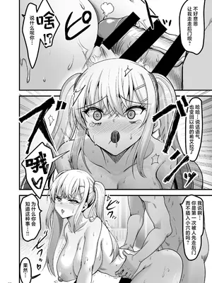 [65535あべぬー。 (赤人)] 異世界のえっちなお店に来たら元クラスメイトの聖騎士が出てきた話｜转生异世界踏入色色的店迎接我的竟是昔日同窗的圣骑士 [白杨汉化组] [DL版]_37