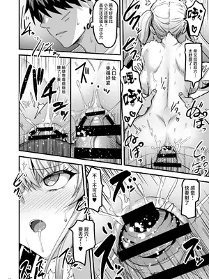 [65535あべぬー。 (赤人)] 異世界のえっちなお店に来たら元クラスメイトの聖騎士が出てきた話｜转生异世界踏入色色的店迎接我的竟是昔日同窗的圣骑士 [白杨汉化组] [DL版]_39