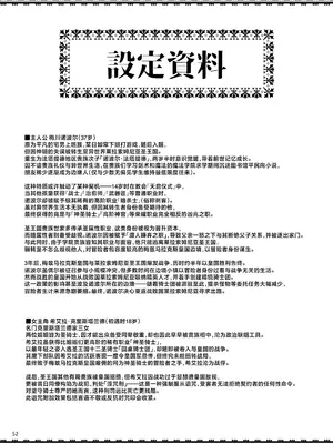 [65535あべぬー。 (赤人)] 異世界のえっちなお店に来たら元クラスメイトの聖騎士が出てきた話｜转生异世界踏入色色的店迎接我的竟是昔日同窗的圣骑士 [白杨汉化组] [DL版]_51