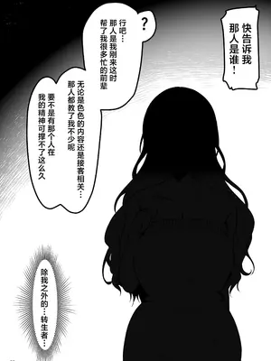 [65535あべぬー。 (赤人)] 異世界のえっちなお店に来たら元クラスメイトの聖騎士が出てきた話｜转生异世界踏入色色的店迎接我的竟是昔日同窗的圣骑士 [白杨汉化组] [DL版]_57