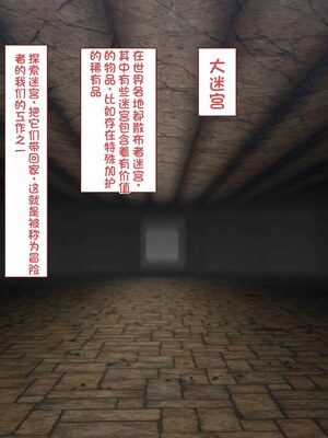 [すみやお] 中出しMP回復マン 種付けダンジョン編 [不会用ps个人汉化]_0007