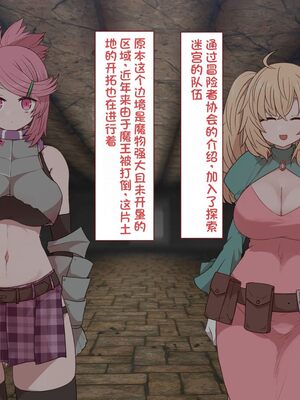 [すみやお] 中出しMP回復マン 種付けダンジョン編 [不会用ps个人汉化]_0011