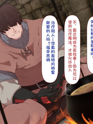 [すみやお] 中出しMP回復マン 種付けダンジョン編 [不会用ps个人汉化]_0024