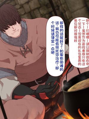 [すみやお] 中出しMP回復マン 種付けダンジョン編 [不会用ps个人汉化]_0025