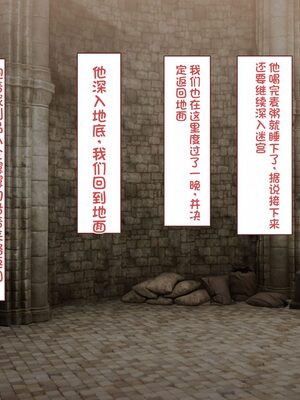 [すみやお] 中出しMP回復マン 種付けダンジョン編 [不会用ps个人汉化]_0026