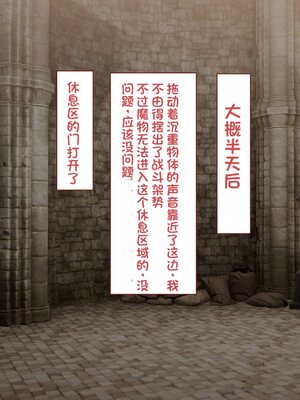 [すみやお] 中出しMP回復マン 種付けダンジョン編 [不会用ps个人汉化]_0039
