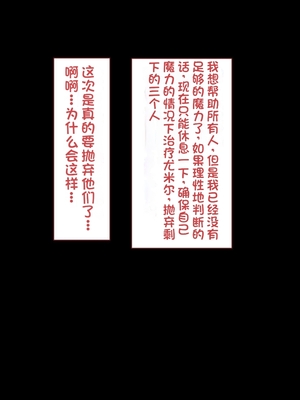 [すみやお] 中出しMP回復マン 種付けダンジョン編 [不会用ps个人汉化]_0043