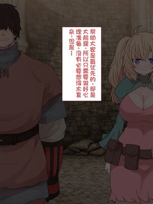 [すみやお] 中出しMP回復マン 種付けダンジョン編 [不会用ps个人汉化]_0049