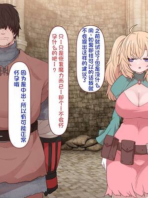 [すみやお] 中出しMP回復マン 種付けダンジョン編 [不会用ps个人汉化]_0050