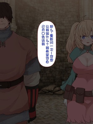 [すみやお] 中出しMP回復マン 種付けダンジョン編 [不会用ps个人汉化]_0052