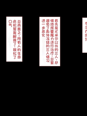 [すみやお] 中出しMP回復マン 種付けダンジョン編 [不会用ps个人汉化]_0077