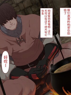 [すみやお] 中出しMP回復マン 種付けダンジョン編 [不会用ps个人汉化]_0078