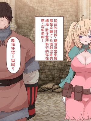 [すみやお] 中出しMP回復マン 種付けダンジョン編 [不会用ps个人汉化]_0079