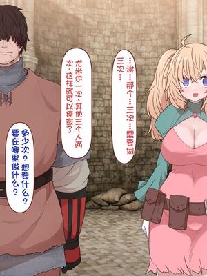 [すみやお] 中出しMP回復マン 種付けダンジョン編 [不会用ps个人汉化]_0080