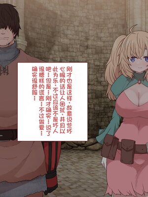 [すみやお] 中出しMP回復マン 種付けダンジョン編 [不会用ps个人汉化]_0081