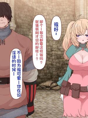 [すみやお] 中出しMP回復マン 種付けダンジョン編 [不会用ps个人汉化]_0082