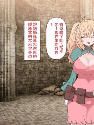 [すみやお] 中出しMP回復マン 種付けダンジョン編 [不会用ps个人汉化]_0098