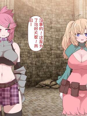 [すみやお] 中出しMP回復マン 種付けダンジョン編 [不会用ps个人汉化]_0100