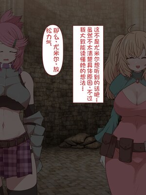 [すみやお] 中出しMP回復マン 種付けダンジョン編 [不会用ps个人汉化]_0101