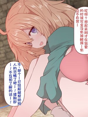 [すみやお] 中出しMP回復マン 種付けダンジョン編 [不会用ps个人汉化]_0111