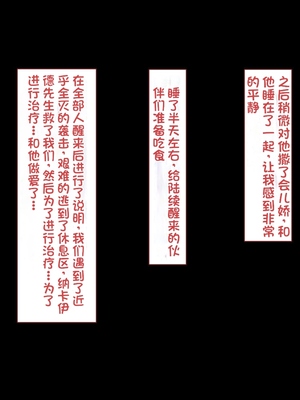 [すみやお] 中出しMP回復マン 種付けダンジョン編 [不会用ps个人汉化]_0146