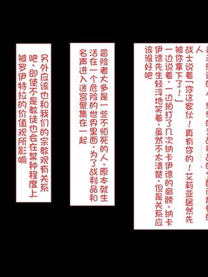 [すみやお] 中出しMP回復マン 種付けダンジョン編 [不会用ps个人汉化]_0147