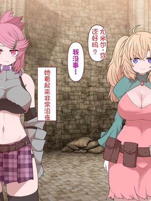 [すみやお] 中出しMP回復マン 種付けダンジョン編 [不会用ps个人汉化]_0148