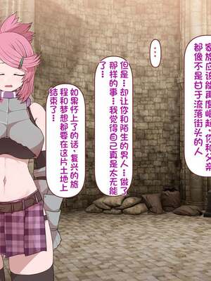 [すみやお] 中出しMP回復マン 種付けダンジョン編 [不会用ps个人汉化]_0149