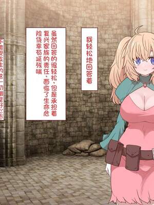 [すみやお] 中出しMP回復マン 種付けダンジョン編 [不会用ps个人汉化]_0150