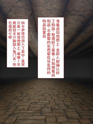 [すみやお] 中出しMP回復マン 種付けダンジョン編 [不会用ps个人汉化]_0151