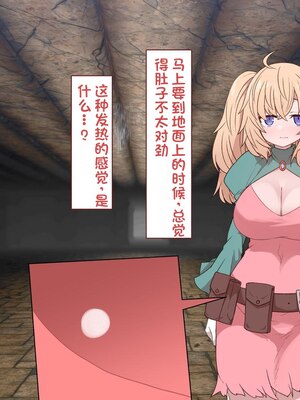 [すみやお] 中出しMP回復マン 種付けダンジョン編 [不会用ps个人汉化]_0152