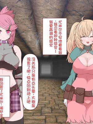 [すみやお] 中出しMP回復マン 種付けダンジョン編 [不会用ps个人汉化]_0154