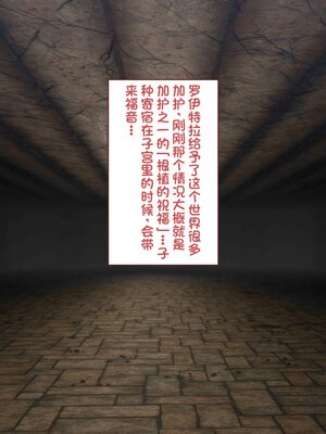 [すみやお] 中出しMP回復マン 種付けダンジョン編 [不会用ps个人汉化]_0155