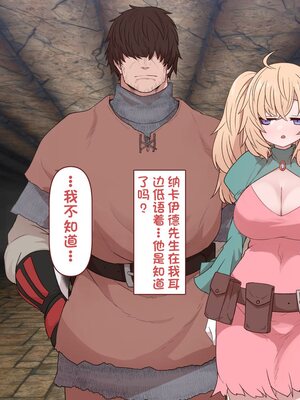 [すみやお] 中出しMP回復マン 種付けダンジョン編 [不会用ps个人汉化]_0156