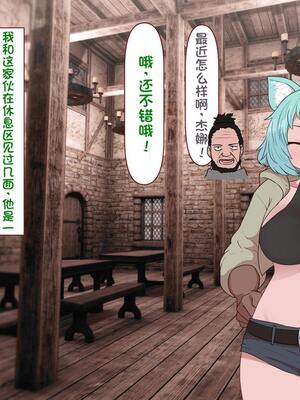 [すみやお] 中出しMP回復マン 種付けダンジョン編 [不会用ps个人汉化]_0161