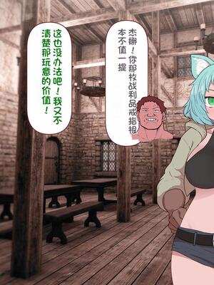 [すみやお] 中出しMP回復マン 種付けダンジョン編 [不会用ps个人汉化]_0162