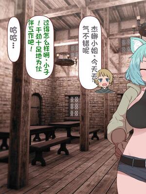 [すみやお] 中出しMP回復マン 種付けダンジョン編 [不会用ps个人汉化]_0163