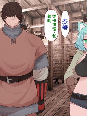 [すみやお] 中出しMP回復マン 種付けダンジョン編 [不会用ps个人汉化]_0164