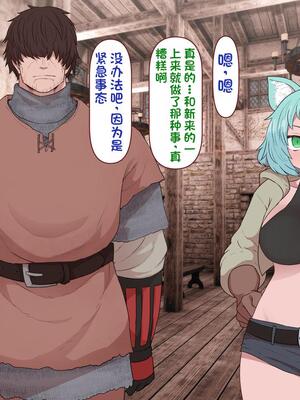 [すみやお] 中出しMP回復マン 種付けダンジョン編 [不会用ps个人汉化]_0165