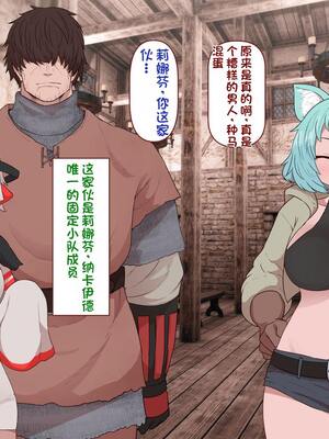 [すみやお] 中出しMP回復マン 種付けダンジョン編 [不会用ps个人汉化]_0166