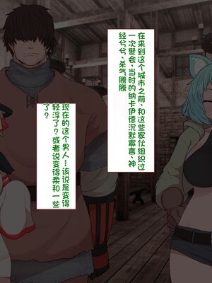 [すみやお] 中出しMP回復マン 種付けダンジョン編 [不会用ps个人汉化]_0167