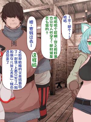 [すみやお] 中出しMP回復マン 種付けダンジョン編 [不会用ps个人汉化]_0169