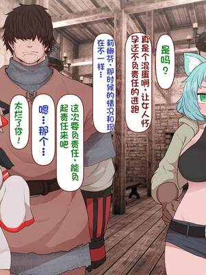 [すみやお] 中出しMP回復マン 種付けダンジョン編 [不会用ps个人汉化]_0170