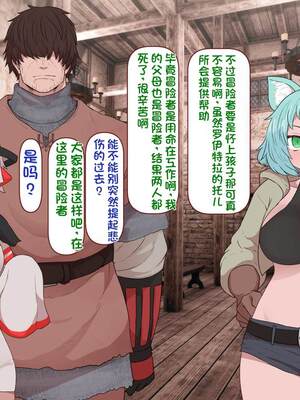 [すみやお] 中出しMP回復マン 種付けダンジョン編 [不会用ps个人汉化]_0171