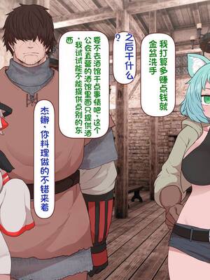 [すみやお] 中出しMP回復マン 種付けダンジョン編 [不会用ps个人汉化]_0172