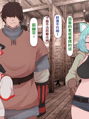 [すみやお] 中出しMP回復マン 種付けダンジョン編 [不会用ps个人汉化]_0173