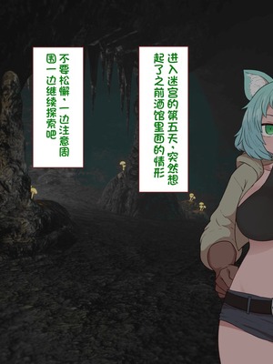 [すみやお] 中出しMP回復マン 種付けダンジョン編 [不会用ps个人汉化]_0174