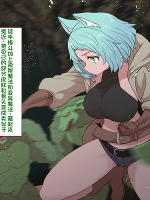 [すみやお] 中出しMP回復マン 種付けダンジョン編 [不会用ps个人汉化]_0177