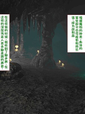 [すみやお] 中出しMP回復マン 種付けダンジョン編 [不会用ps个人汉化]_0178